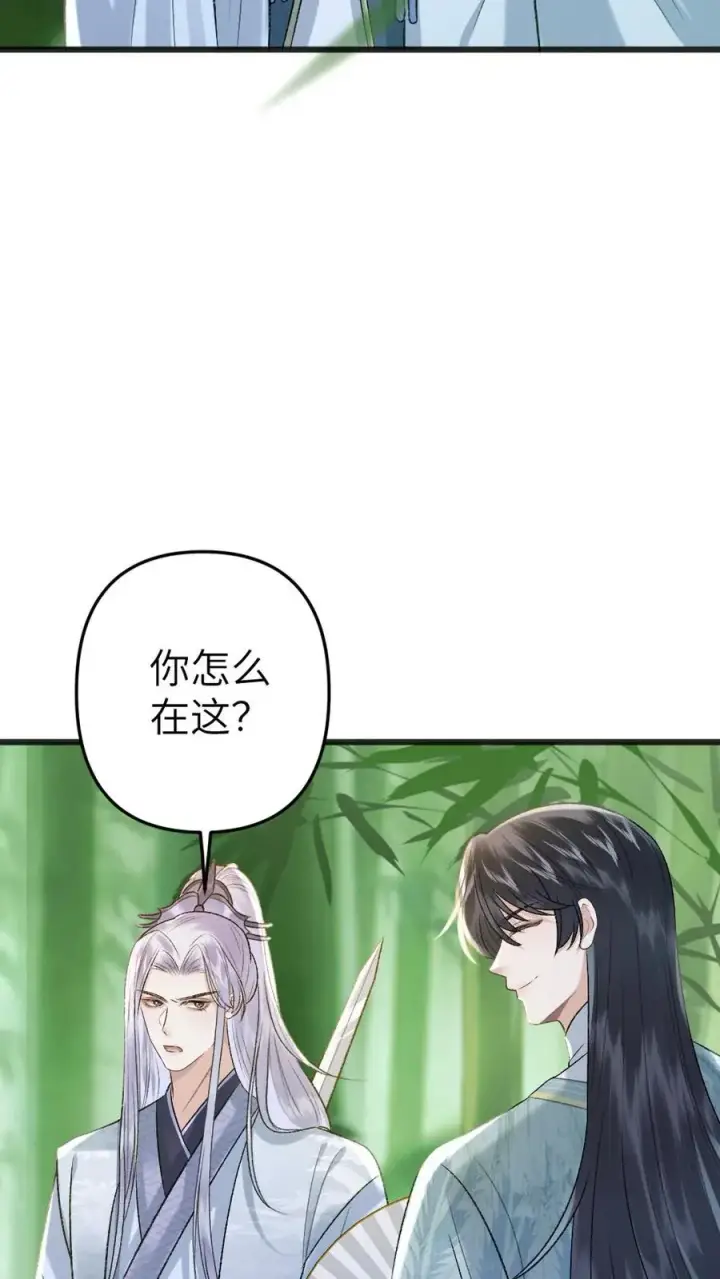漫画《穿成恶毒炮灰的我被迫开启修罗场》第65话 小师弟陪师兄一起受罚第18张图
