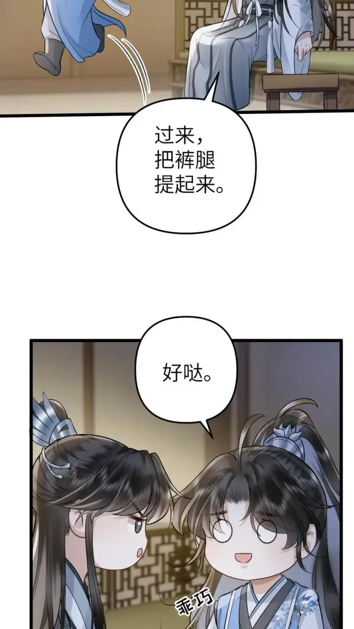 漫画《穿成恶毒炮灰的我被迫开启修罗场》第67话 睡在一起第12张图
