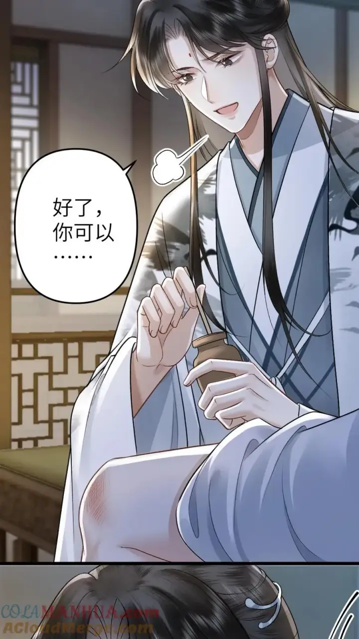 漫画《穿成恶毒炮灰的我被迫开启修罗场》第67话 睡在一起第15张图