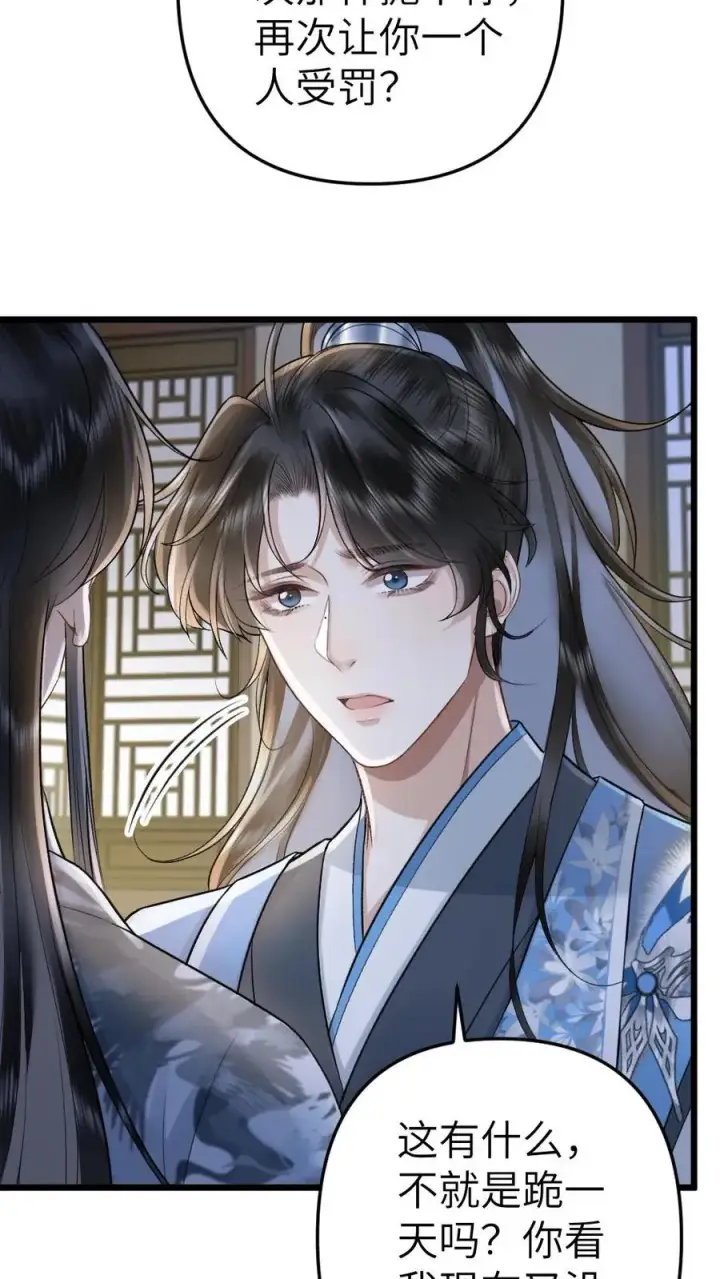 漫画《穿成恶毒炮灰的我被迫开启修罗场》第67话 睡在一起第4张图
