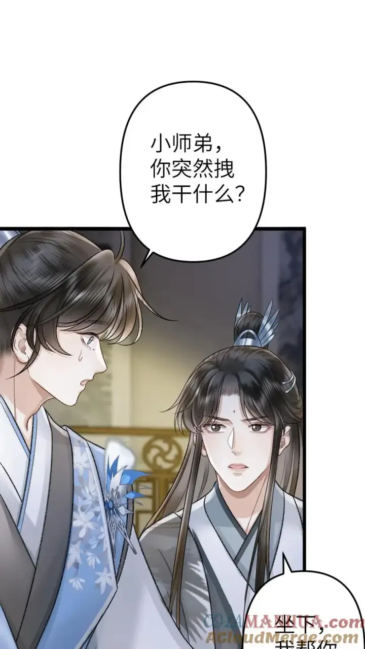 漫画《穿成恶毒炮灰的我被迫开启修罗场》第67话 睡在一起第9张图