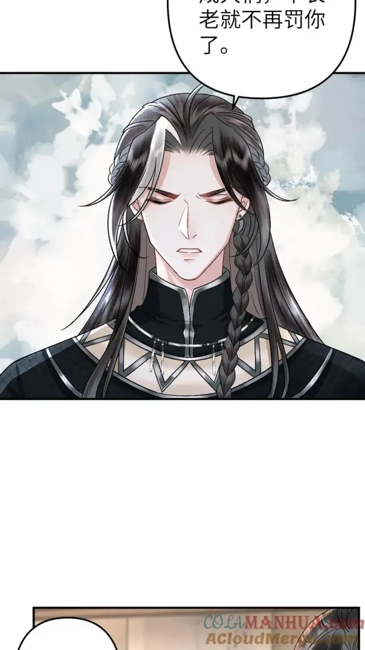 漫画《穿成恶毒炮灰的我被迫开启修罗场》第68话 孤鸿的关心第11张图