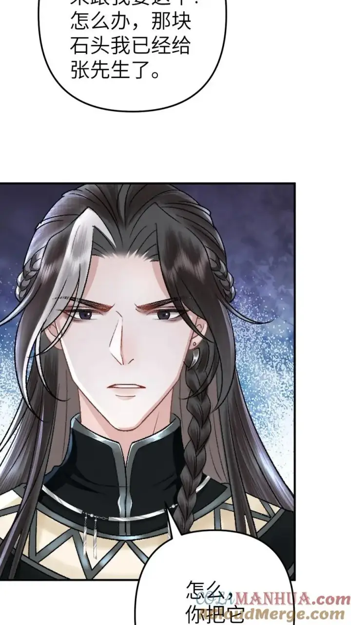 漫画《穿成恶毒炮灰的我被迫开启修罗场》第68话 孤鸿的关心第15张图