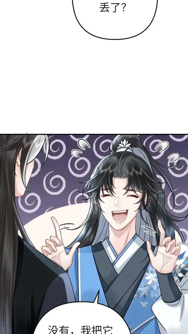 漫画《穿成恶毒炮灰的我被迫开启修罗场》第68话 孤鸿的关心第16张图
