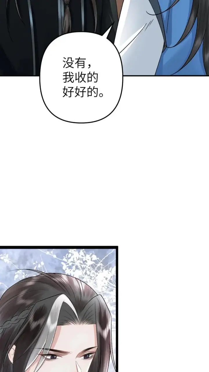 漫画《穿成恶毒炮灰的我被迫开启修罗场》第68话 孤鸿的关心第18张图