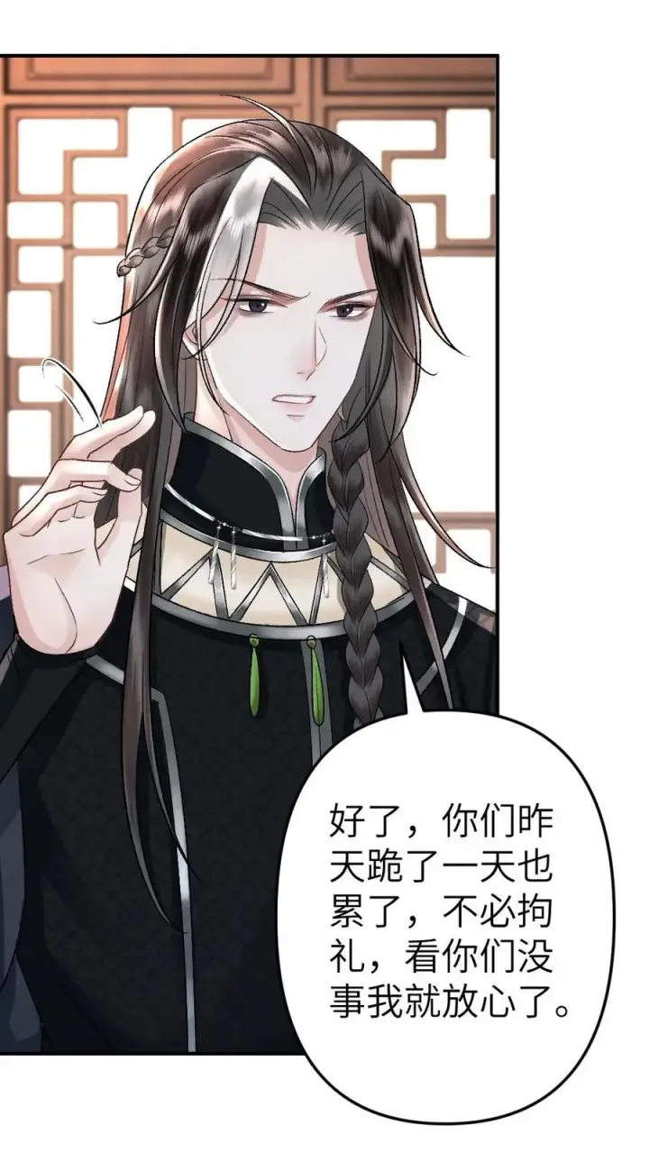 漫画《穿成恶毒炮灰的我被迫开启修罗场》第68话 孤鸿的关心第8张图