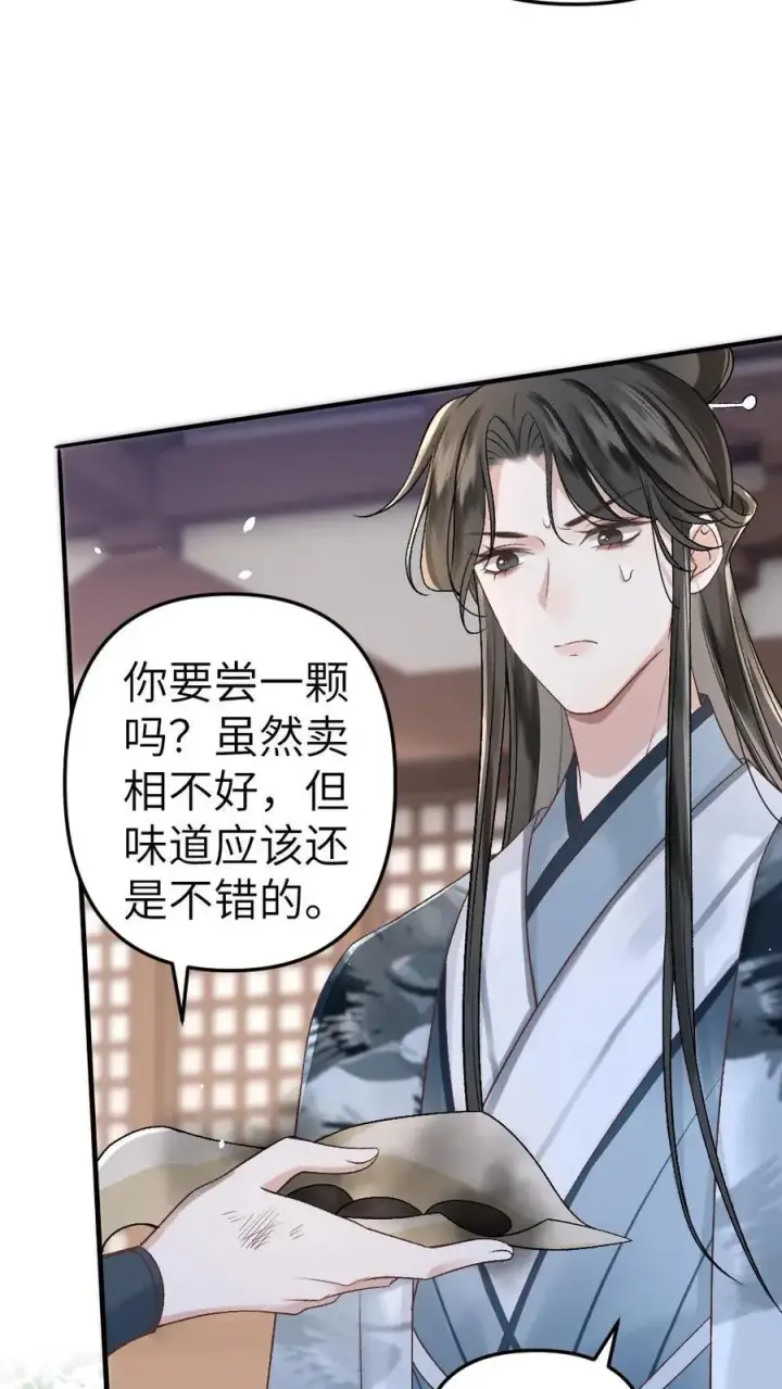 漫画《穿成恶毒炮灰的我被迫开启修罗场》第6话 暧昧动作被寒生撞见第10张图
