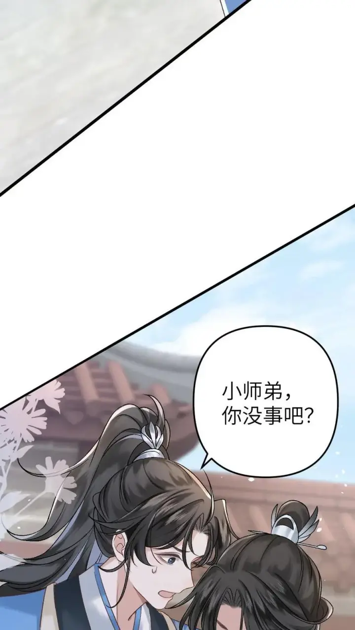 漫画《穿成恶毒炮灰的我被迫开启修罗场》第6话 暧昧动作被寒生撞见第14张图