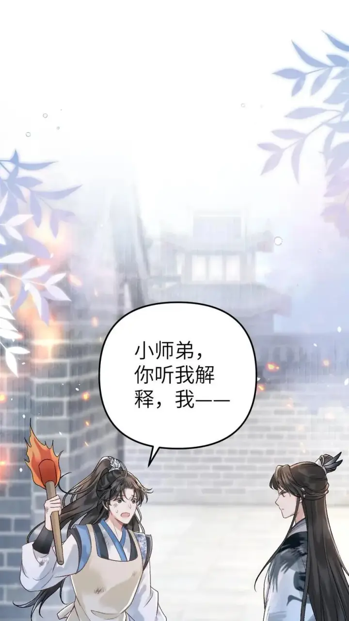 漫画《穿成恶毒炮灰的我被迫开启修罗场》第6话 暧昧动作被寒生撞见第2张图