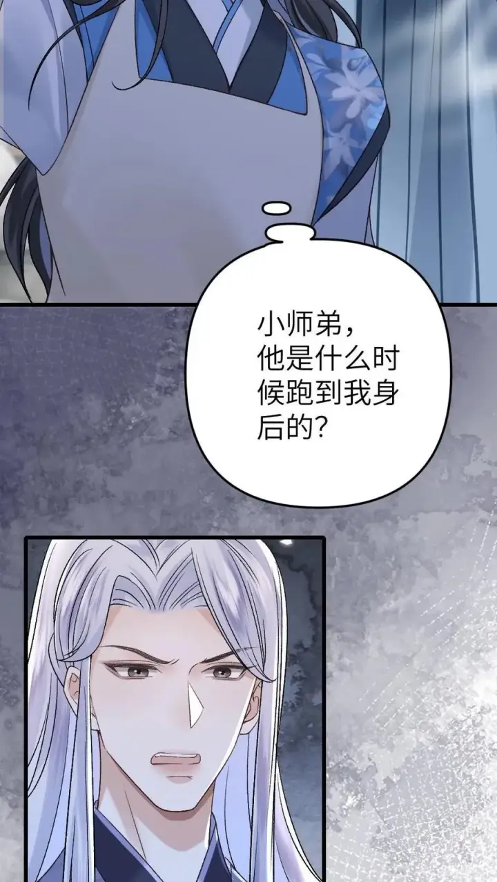 漫画《穿成恶毒炮灰的我被迫开启修罗场》第6话 暧昧动作被寒生撞见第28张图