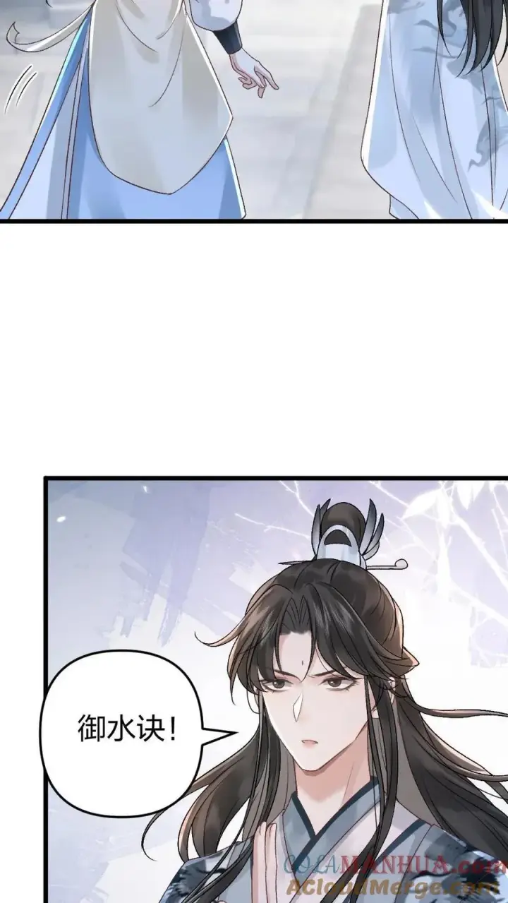 漫画《穿成恶毒炮灰的我被迫开启修罗场》第6话 暧昧动作被寒生撞见第3张图