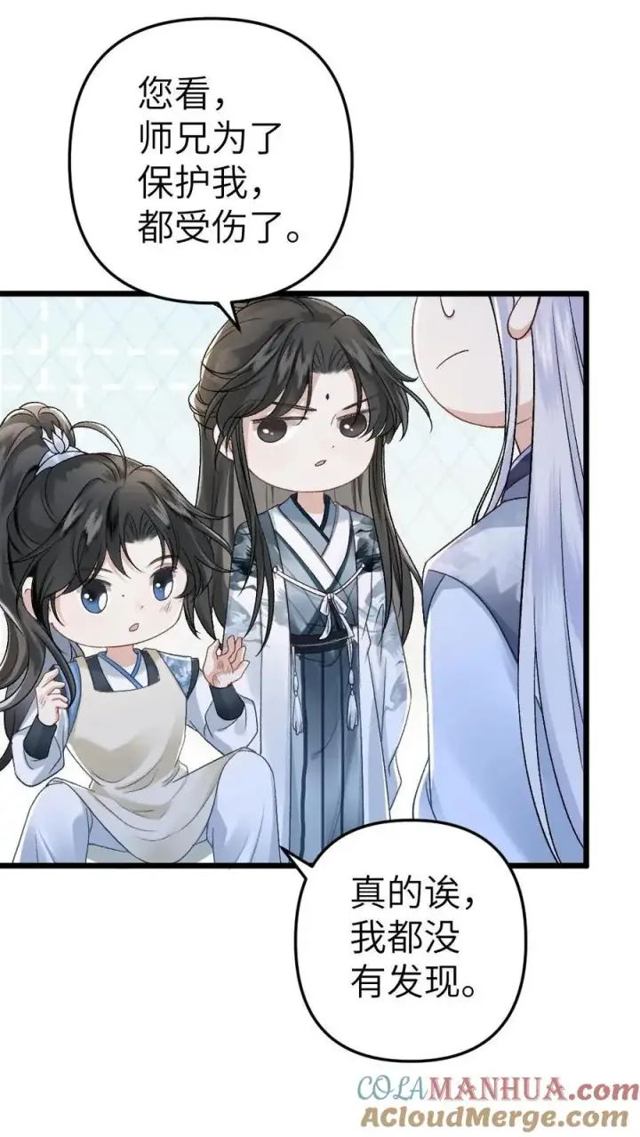 漫画《穿成恶毒炮灰的我被迫开启修罗场》第6话 暧昧动作被寒生撞见第31张图