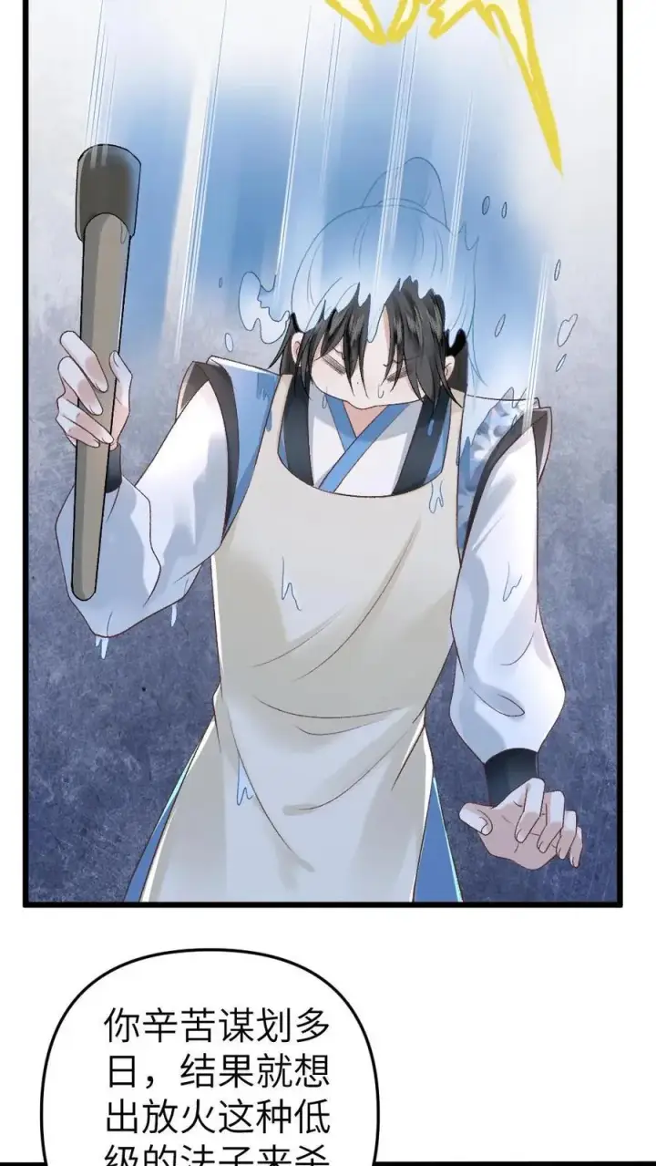 漫画《穿成恶毒炮灰的我被迫开启修罗场》第6话 暧昧动作被寒生撞见第6张图