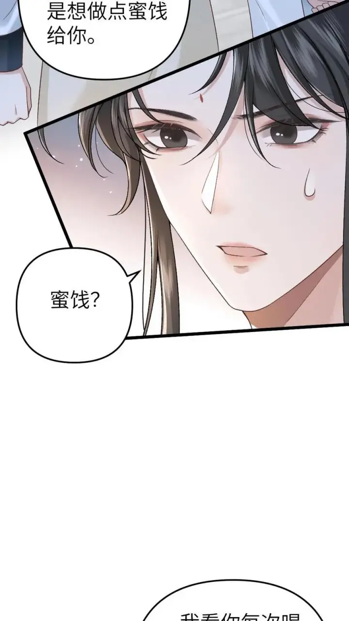 漫画《穿成恶毒炮灰的我被迫开启修罗场》第6话 暧昧动作被寒生撞见第8张图