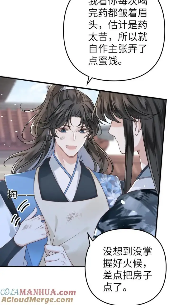 漫画《穿成恶毒炮灰的我被迫开启修罗场》第6话 暧昧动作被寒生撞见第9张图