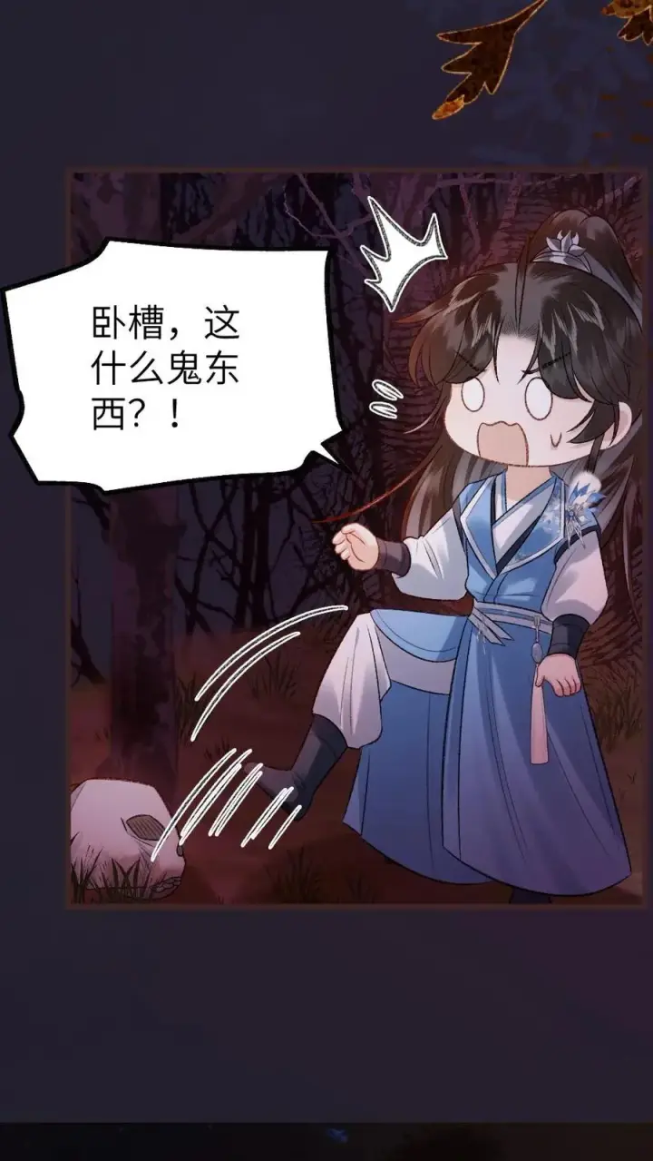 漫画《穿成恶毒炮灰的我被迫开启修罗场》第69话 第二场比试开始第22张图