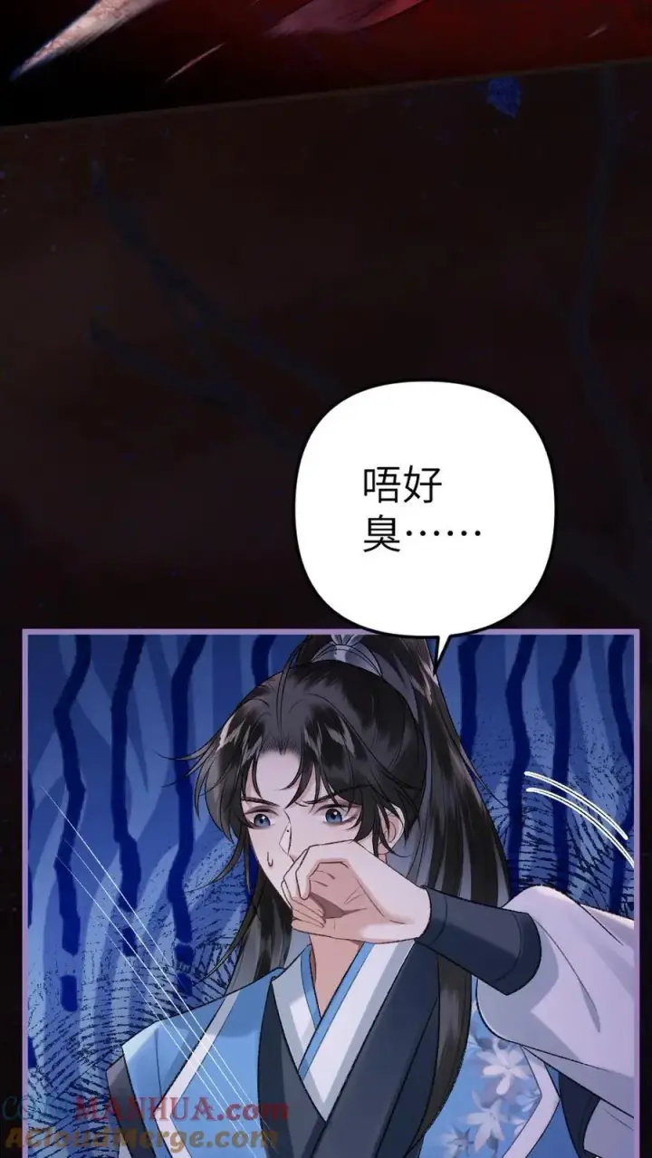 漫画《穿成恶毒炮灰的我被迫开启修罗场》第69话 第二场比试开始第25张图