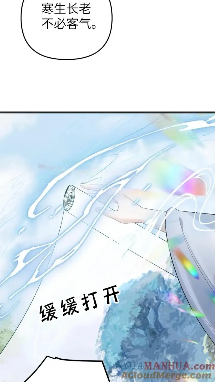 漫画《穿成恶毒炮灰的我被迫开启修罗场》第69话 第二场比试开始第5张图