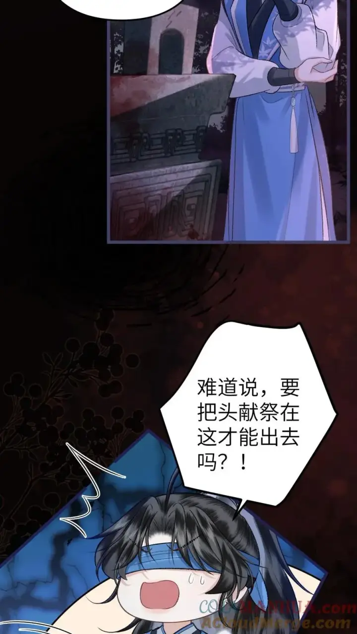 漫画《穿成恶毒炮灰的我被迫开启修罗场》第70话 幻境第19张图