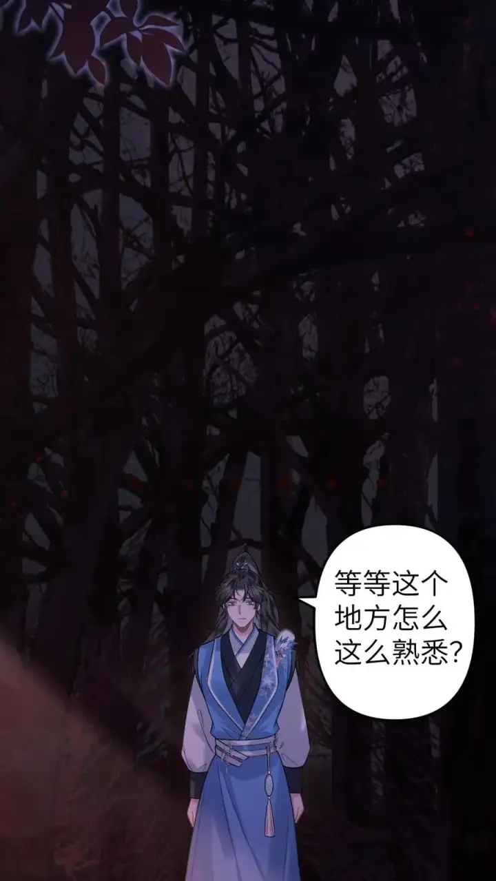 漫画《穿成恶毒炮灰的我被迫开启修罗场》第70话 幻境第4张图