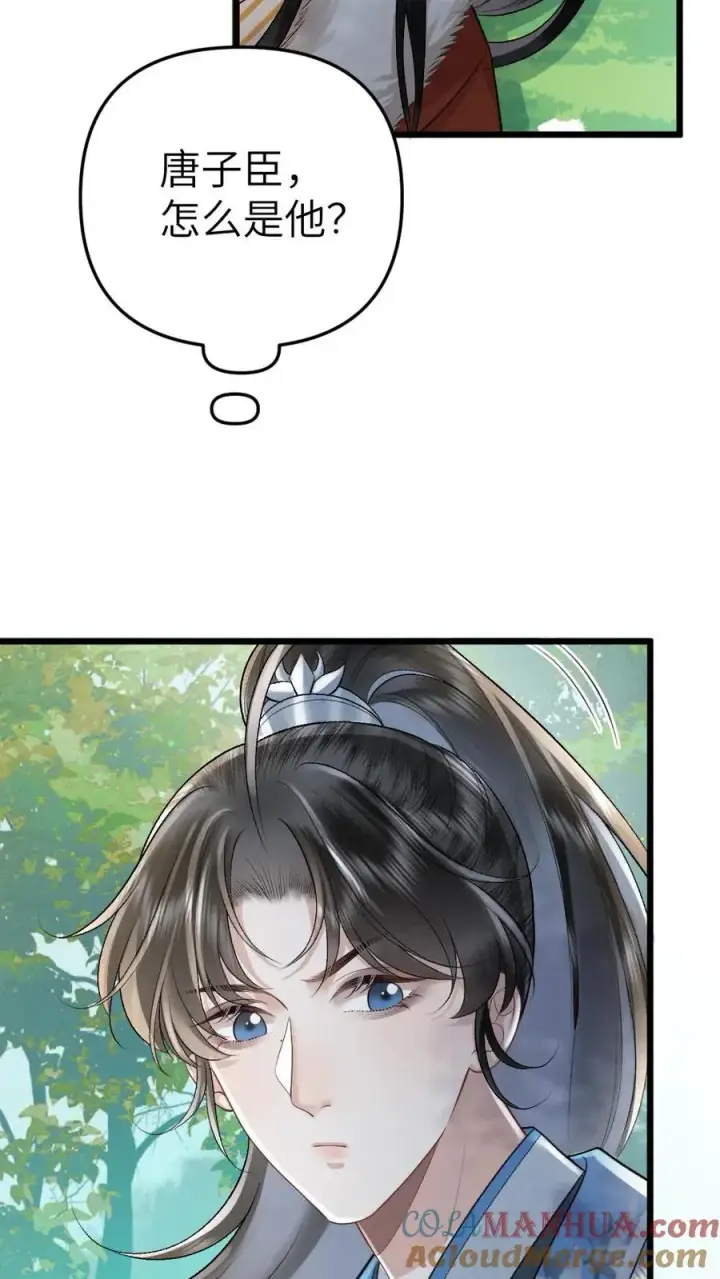 漫画《穿成恶毒炮灰的我被迫开启修罗场》第71话 季辞顺利脱困第13张图