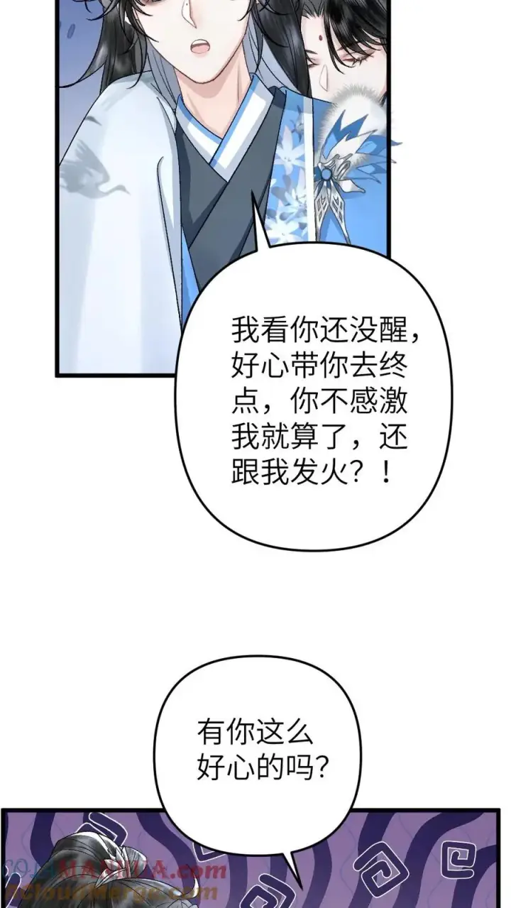 漫画《穿成恶毒炮灰的我被迫开启修罗场》第71话 季辞顺利脱困第19张图