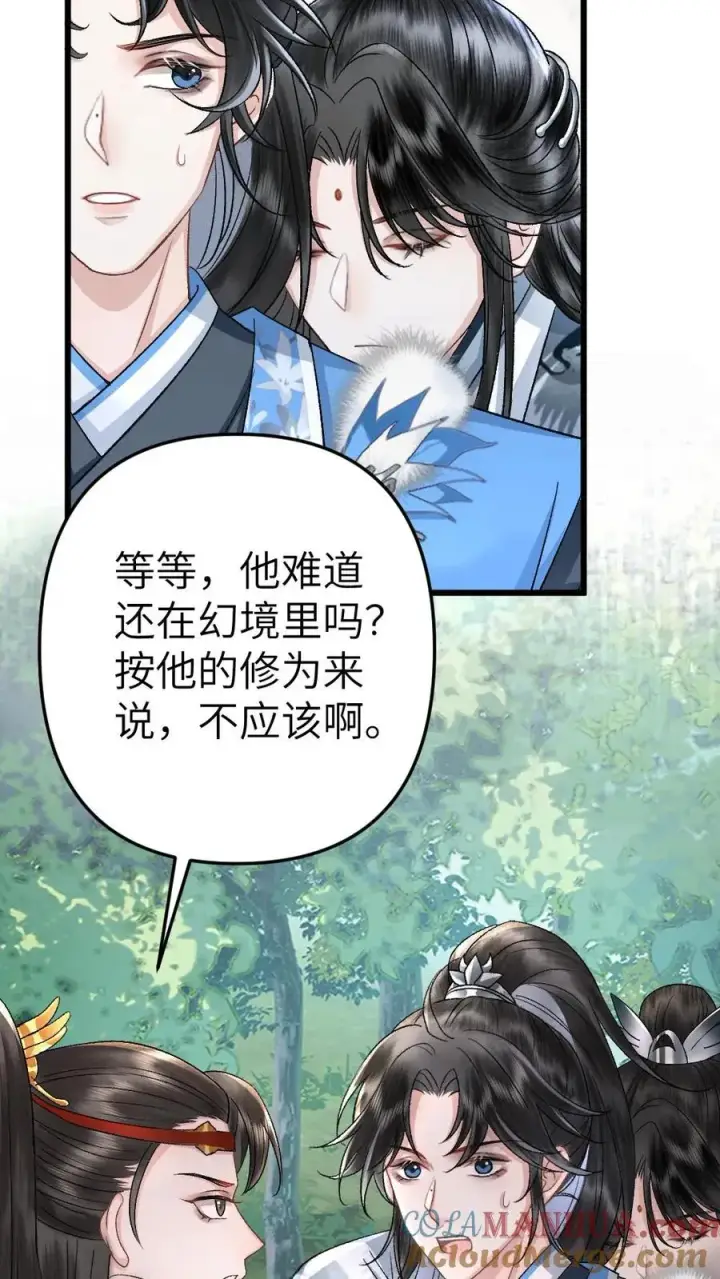 漫画《穿成恶毒炮灰的我被迫开启修罗场》第71话 季辞顺利脱困第21张图