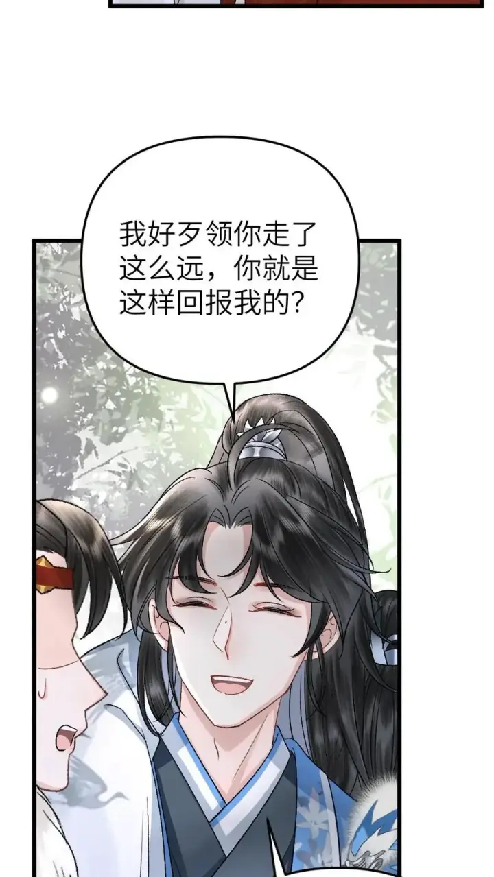 漫画《穿成恶毒炮灰的我被迫开启修罗场》第71话 季辞顺利脱困第26张图