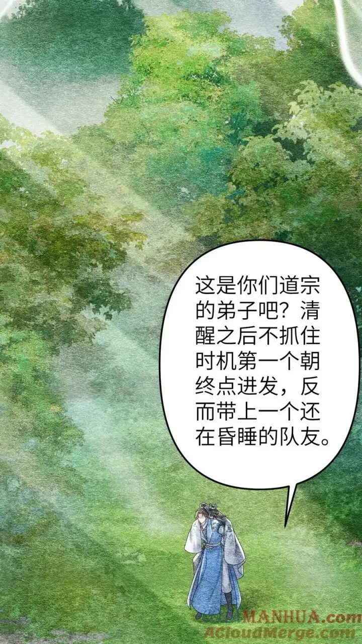 漫画《穿成恶毒炮灰的我被迫开启修罗场》第71话 季辞顺利脱困第7张图