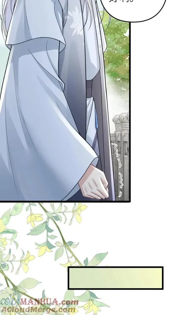 漫画《穿成恶毒炮灰的我被迫开启修罗场》第71话 季辞顺利脱困第9张图