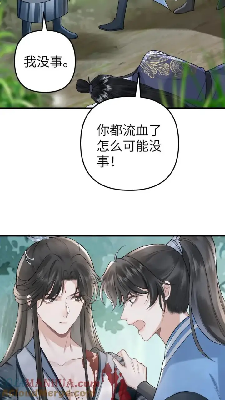 漫画《穿成恶毒炮灰的我被迫开启修罗场》第73话 小师弟向季辞撒娇第15张图