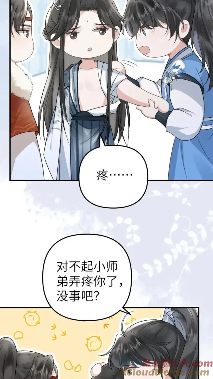 漫画《穿成恶毒炮灰的我被迫开启修罗场》第73话 小师弟向季辞撒娇第21张图