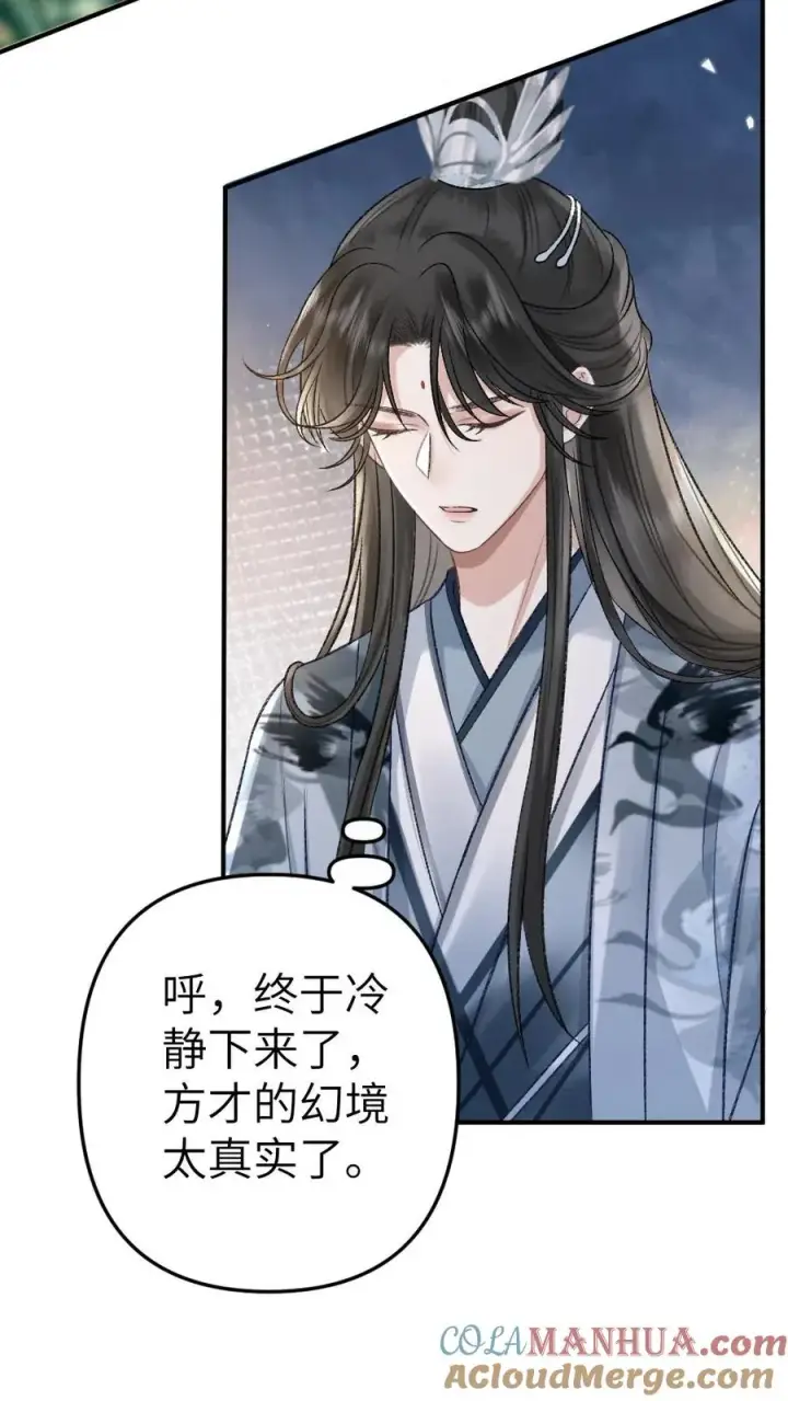 漫画《穿成恶毒炮灰的我被迫开启修罗场》第73话 小师弟向季辞撒娇第7张图