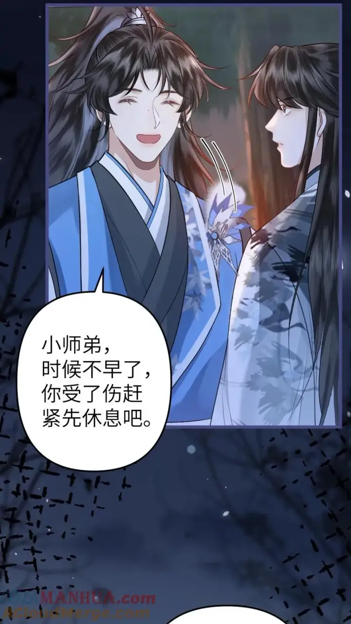 漫画《穿成恶毒炮灰的我被迫开启修罗场》第74话 唐子臣被安排的明明白白第15张图