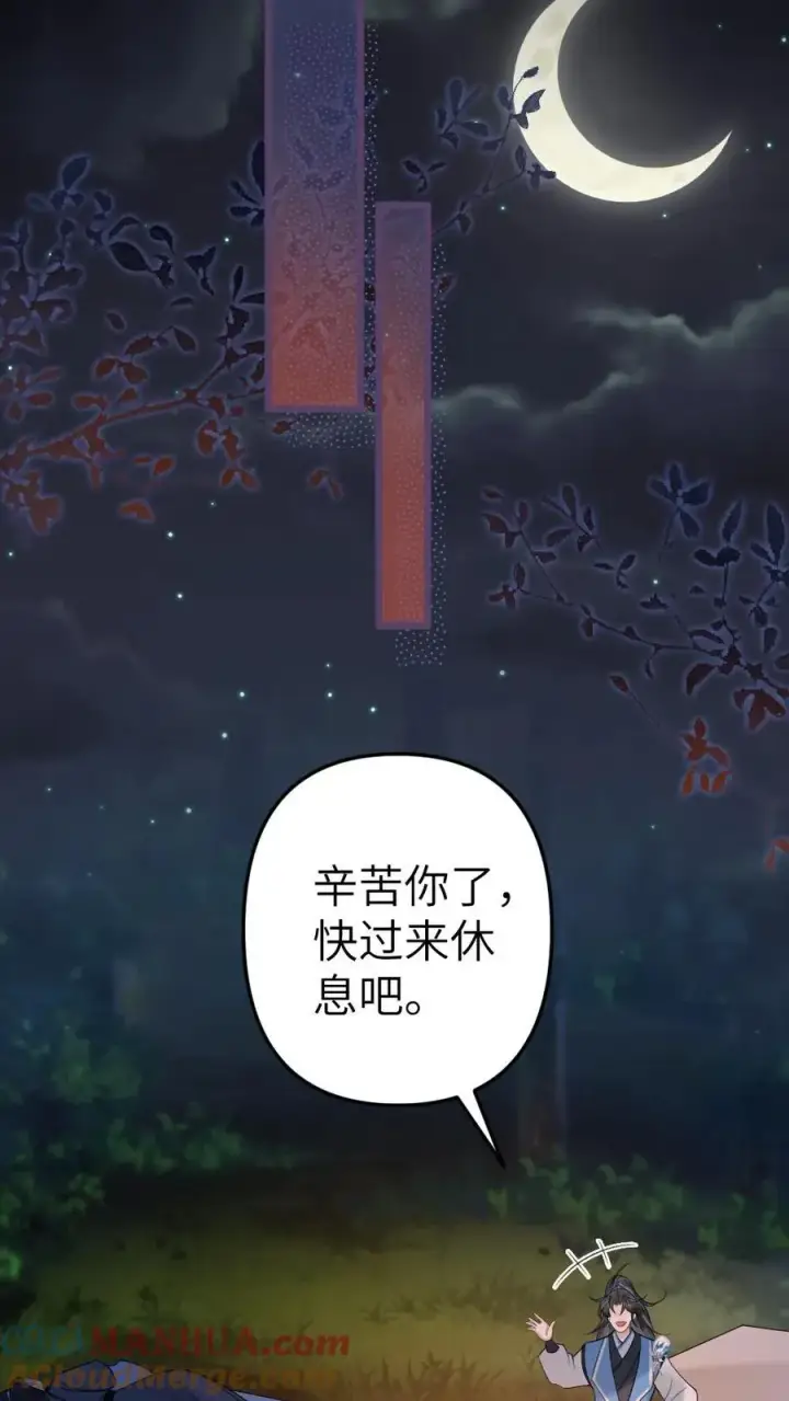漫画《穿成恶毒炮灰的我被迫开启修罗场》第74话 唐子臣被安排的明明白白第27张图