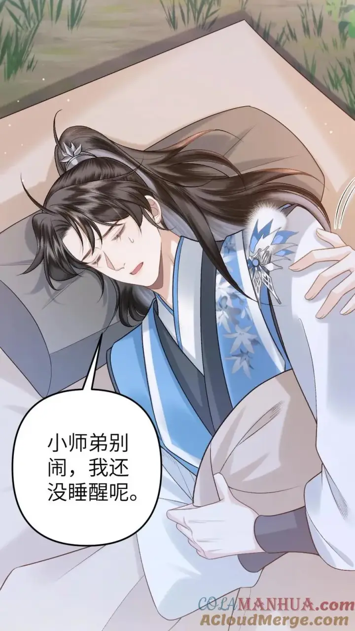 漫画《穿成恶毒炮灰的我被迫开启修罗场》第74话 唐子臣被安排的明明白白第35张图
