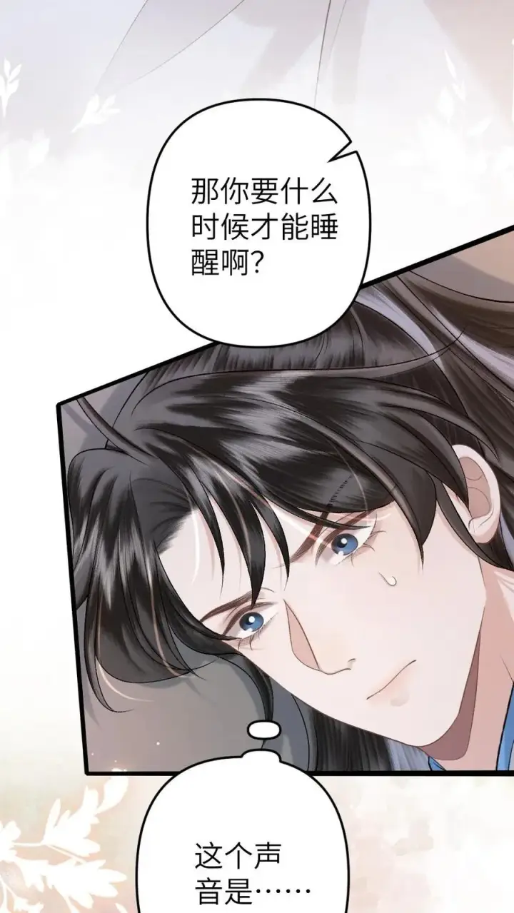 漫画《穿成恶毒炮灰的我被迫开启修罗场》第74话 唐子臣被安排的明明白白第36张图