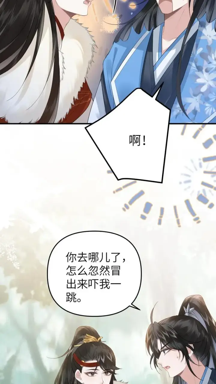 漫画《穿成恶毒炮灰的我被迫开启修罗场》第75话 再次出发第14张图
