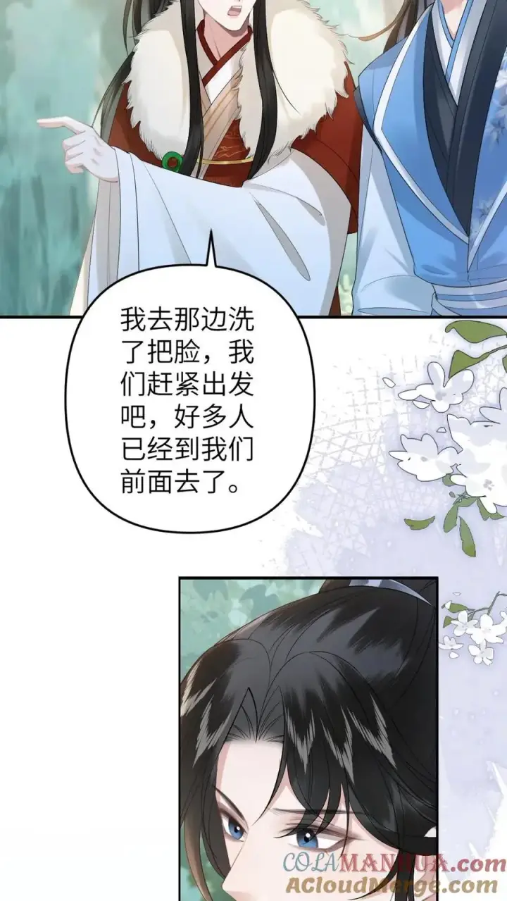 漫画《穿成恶毒炮灰的我被迫开启修罗场》第75话 再次出发第15张图