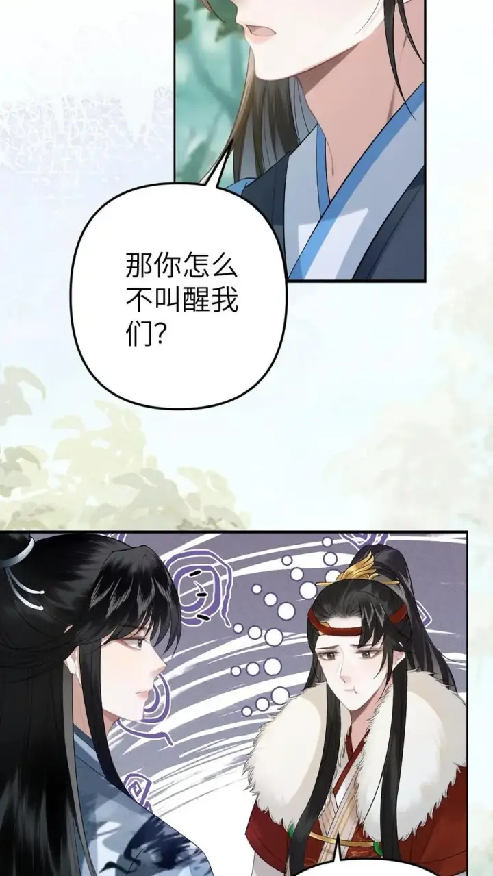 漫画《穿成恶毒炮灰的我被迫开启修罗场》第75话 再次出发第16张图