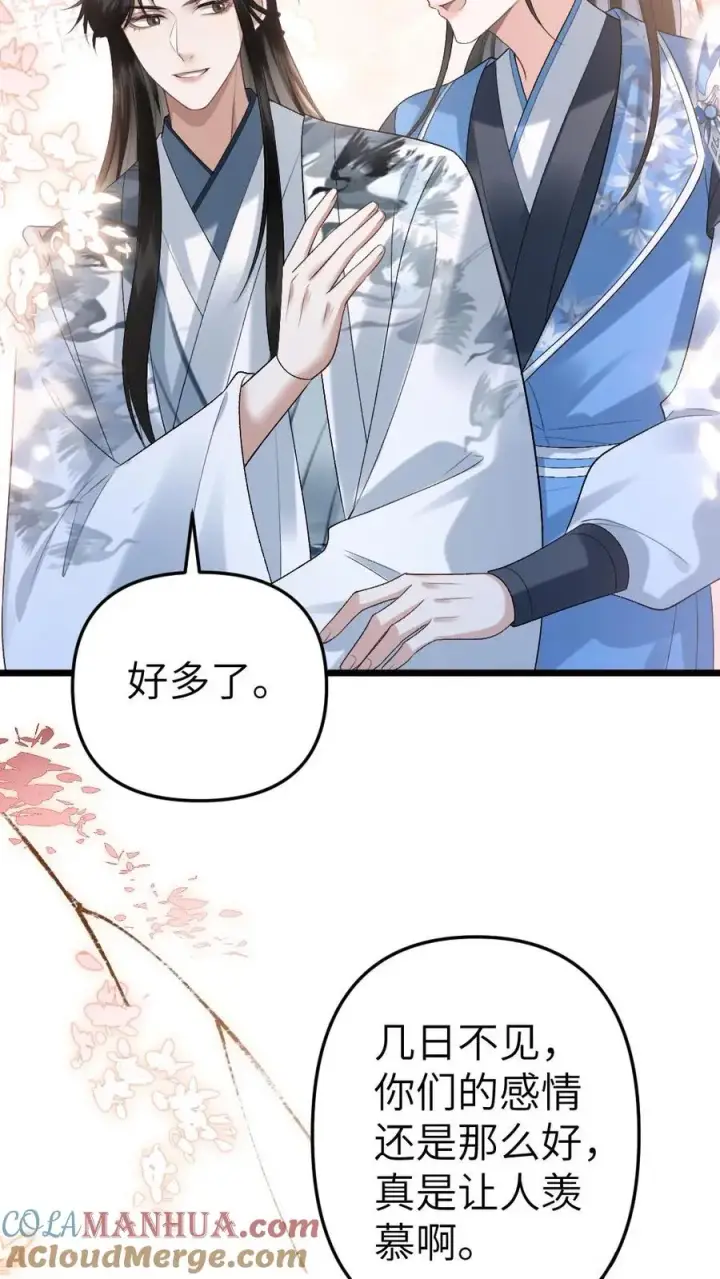漫画《穿成恶毒炮灰的我被迫开启修罗场》第75话 再次出发第7张图