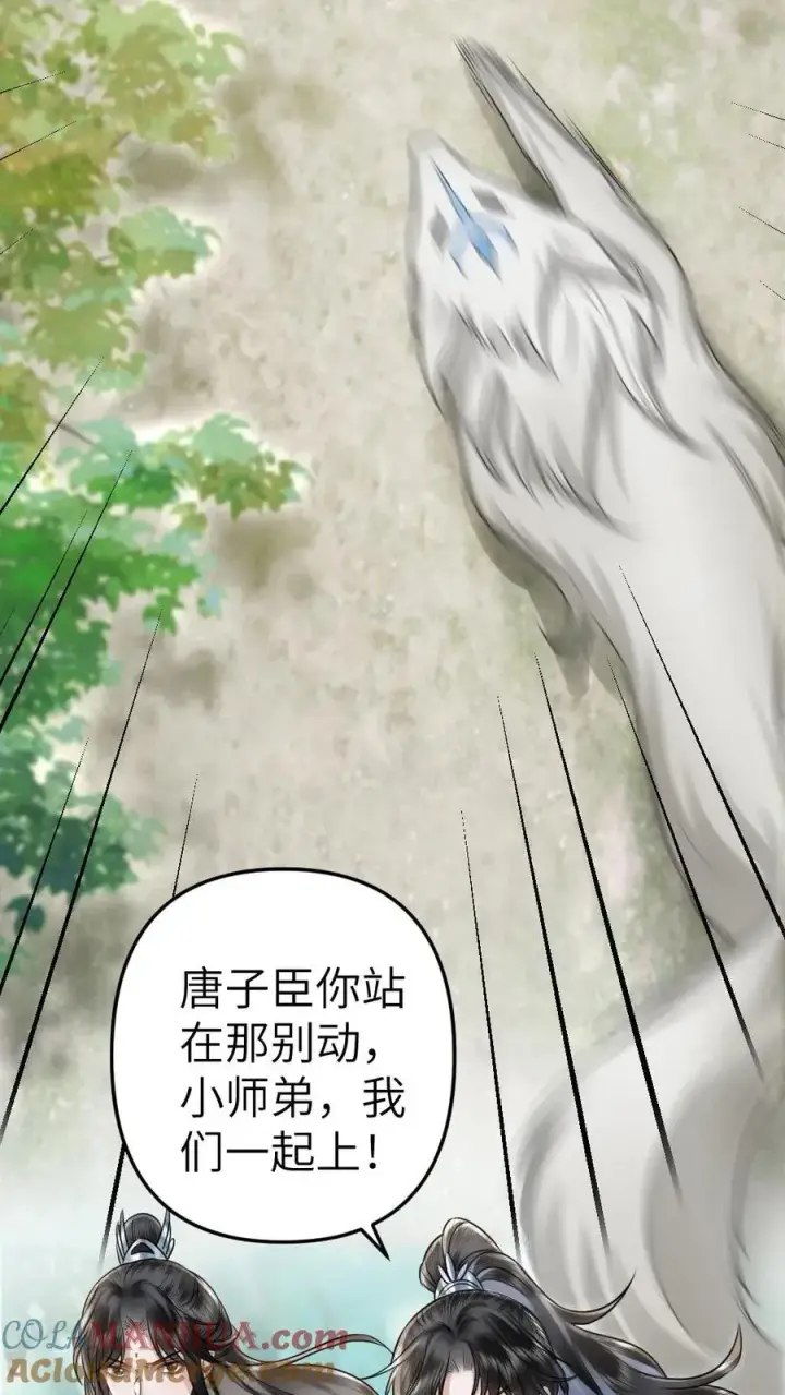 漫画《穿成恶毒炮灰的我被迫开启修罗场》第76话 危险的蘑菇第11张图