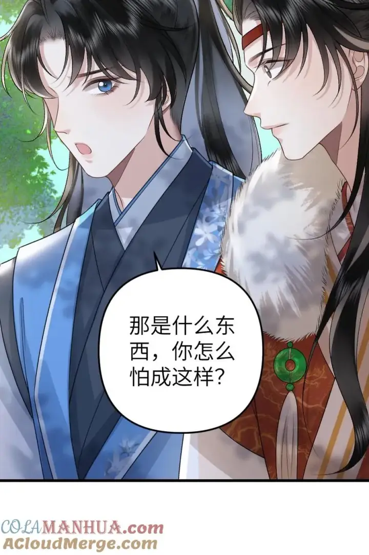 漫画《穿成恶毒炮灰的我被迫开启修罗场》第76话 危险的蘑菇第29张图