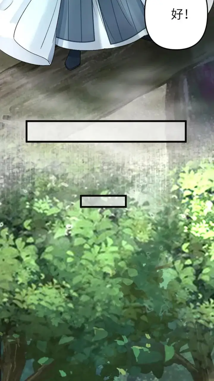 漫画《穿成恶毒炮灰的我被迫开启修罗场》第77话 中计第10张图