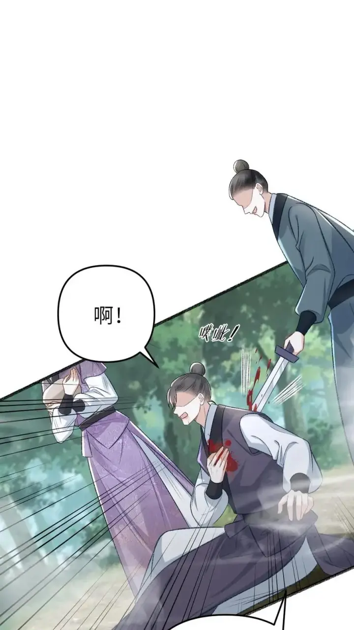 漫画《穿成恶毒炮灰的我被迫开启修罗场》第77话 中计第14张图