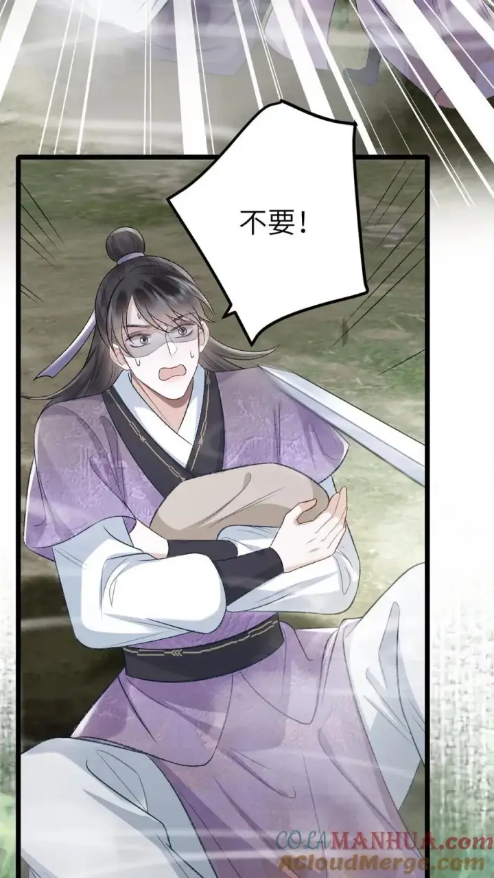 漫画《穿成恶毒炮灰的我被迫开启修罗场》第77话 中计第17张图