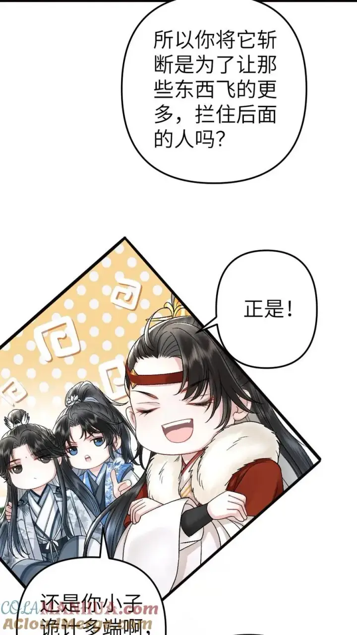 漫画《穿成恶毒炮灰的我被迫开启修罗场》第77话 中计第5张图