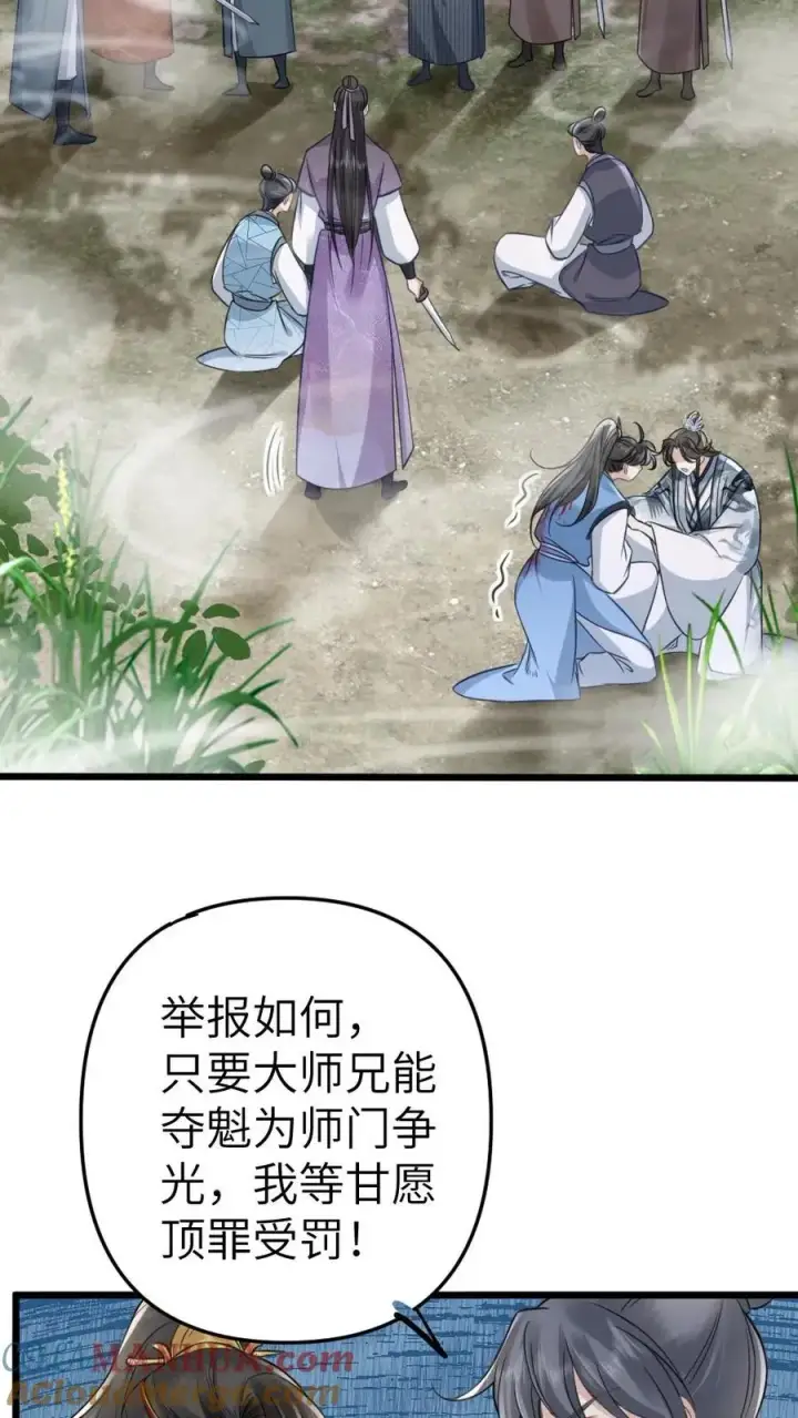 漫画《穿成恶毒炮灰的我被迫开启修罗场》第78话 开战第11张图