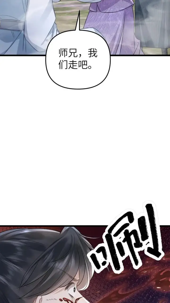 漫画《穿成恶毒炮灰的我被迫开启修罗场》第78话 开战第14张图
