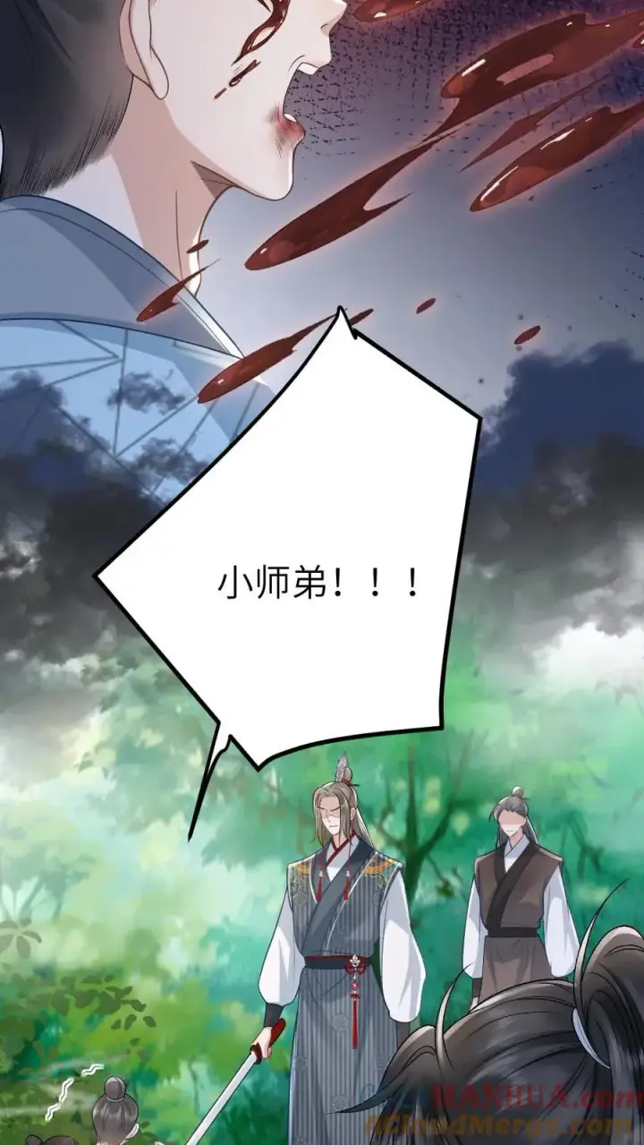 漫画《穿成恶毒炮灰的我被迫开启修罗场》第78话 开战第15张图